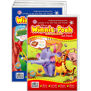 PACK SET! นิตยสาร Winnie the Pooh and friends (1-24 จบ) +แฟ้ม