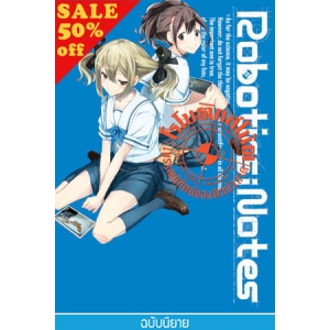 S50_ROBOTICS;NOTES 1 บรรณนิทัศน์ของคิลบัลลาด Kill-Ballad Annotation (นิยาย)