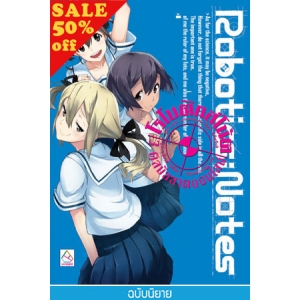 S50_ROBOTICS;NOTES 3 คิลบัลลาดออนไลน์ Kill-Ballad Online (นิยาย)