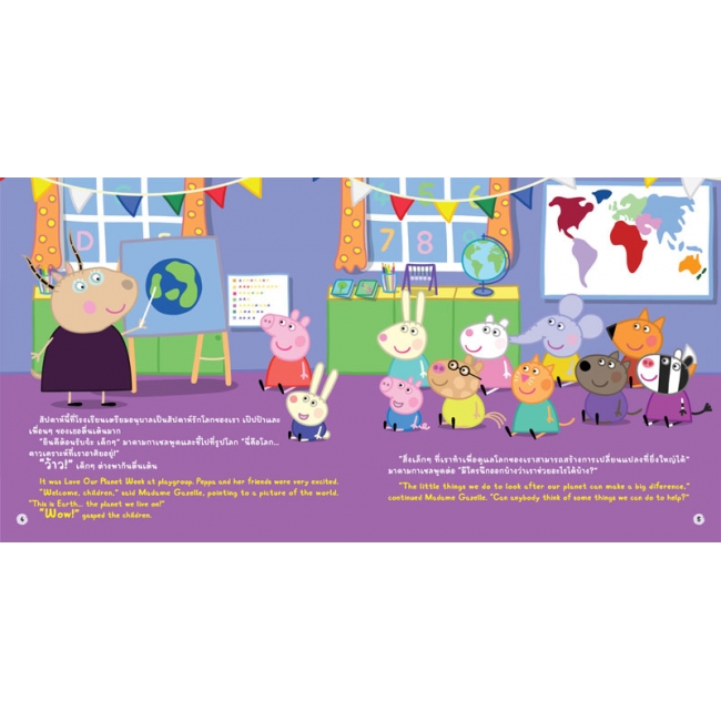 Peppa Pig รักโลกของเรา Peppa Loves Our Planet