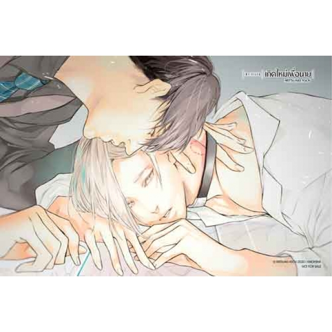 Re:birth เกิดใหม่เพื่อนาย (เล่มเดียวจบ)