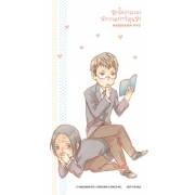 รักงุ่มง่ามของนักวาดการ์ตูนรัก (เล่มเดียวจบ)