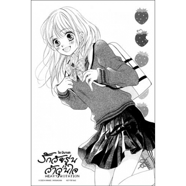 รักวัยรุ่น ว้าวุ่นใจ HEAVY ROTATION 7
