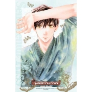 จุมพิตรักวาบหวามใจ 2