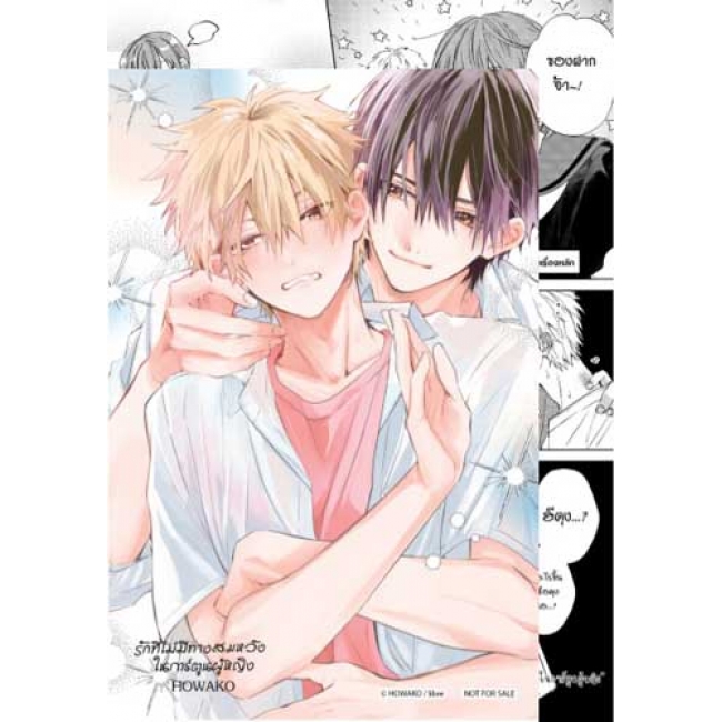 รักที่ไม่มีทางสมหวังในการ์ตูนผู้หญิง 1
