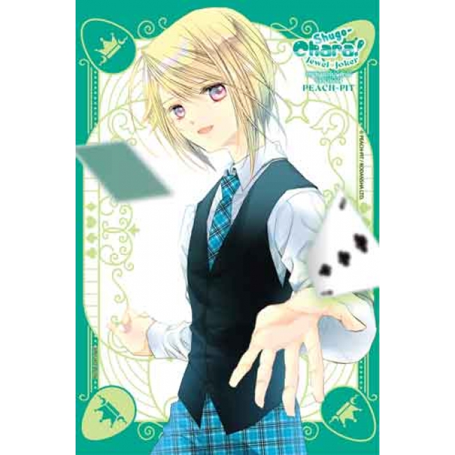 Shugo-Chara! Jewel Joker คาแรคเตอร์ผู้พิทักษ์ จิวเวล โจ๊กเกอร์ 3
