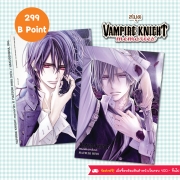 สมุด VAMPIRE KNIGHT memories ใช้บีพอยท์ 299 แต้ม (รบกวนอ่านเงื่อนไขก่อนทำการแลก)