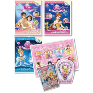 GIFT SET! Disney Princess