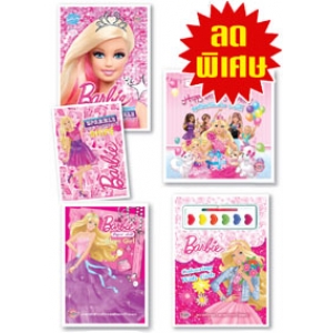 หนังสือชุดพิเศษ! Fun with Barbie