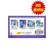 ชุด GIFT SET Frozen ผจญภัยแดนคำสาปราชินีหิมะ