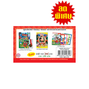 S50_ชุด GIFT SET Mickey Mouse กีฬาหรรษากับมิกกี้เมาส์
