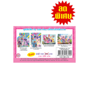 ชุด GIFT SET My Little Pony มหัศจรรย์แห่งมิตรภาพ