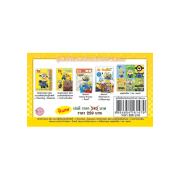 GIFT SET! ชุดกิฟต์เซ็ต เสริมทักษะกับก๊วนซ่า Minions