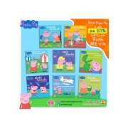 นิทาน Peppa Pig (1 ชุดมี 8 เล่ม)