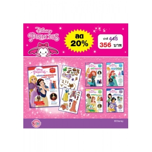 PK320_ชุด Disney Princess Fab Fashion 