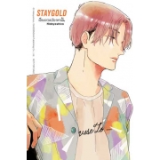 STAYGOLD เรื่องราวหลังจากนั้น 2 