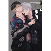 พี่เสือไร้น้ำยากับน้องหมาผู้คลั่งรัก (เล่มเดียวจบ)