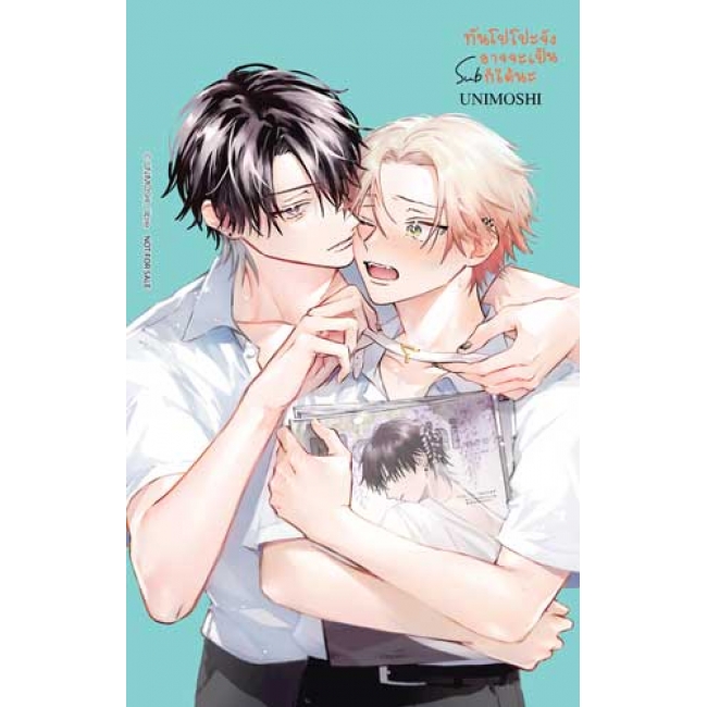 ทันโปโปะจังอาจจะเป็น Sub ก็ได้นะ 1