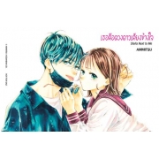 เธอคือดวงดาวเคียงข้างใจ Stella Next to Me 1