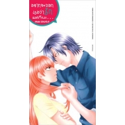 อยากจะบอกเธอว่ารัก แต่ก็นะ… 3