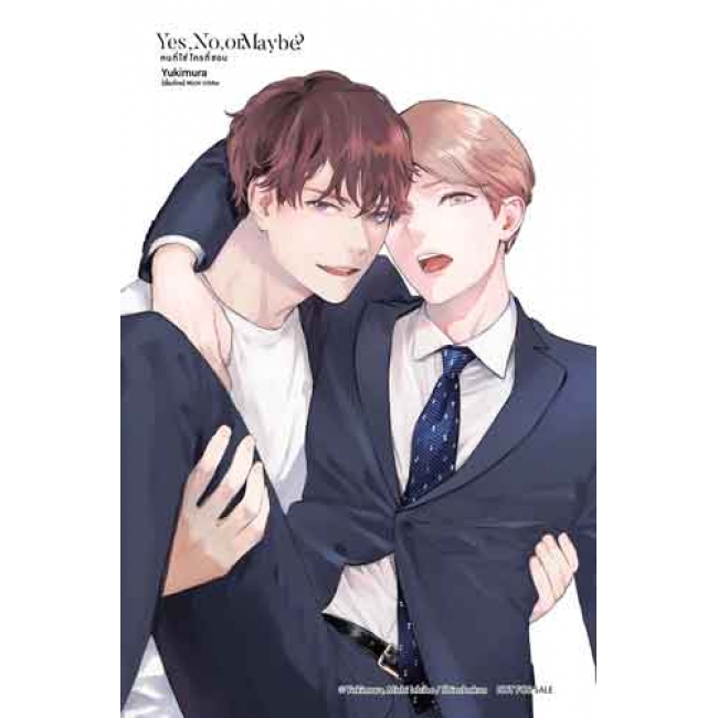 Yes, No, or Maybe? คนที่ใช่ ใครที่ชอบ 2