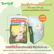 [รอบจัดส่งทางไปรษณีย์] หมอนซุกมือนัตซึเมะกับบันทึกพิศวง ใช้บีพอยท์ 1999 แต้ม (รบกวนอ่านเงื่อนไขก่อนทำการแลก)