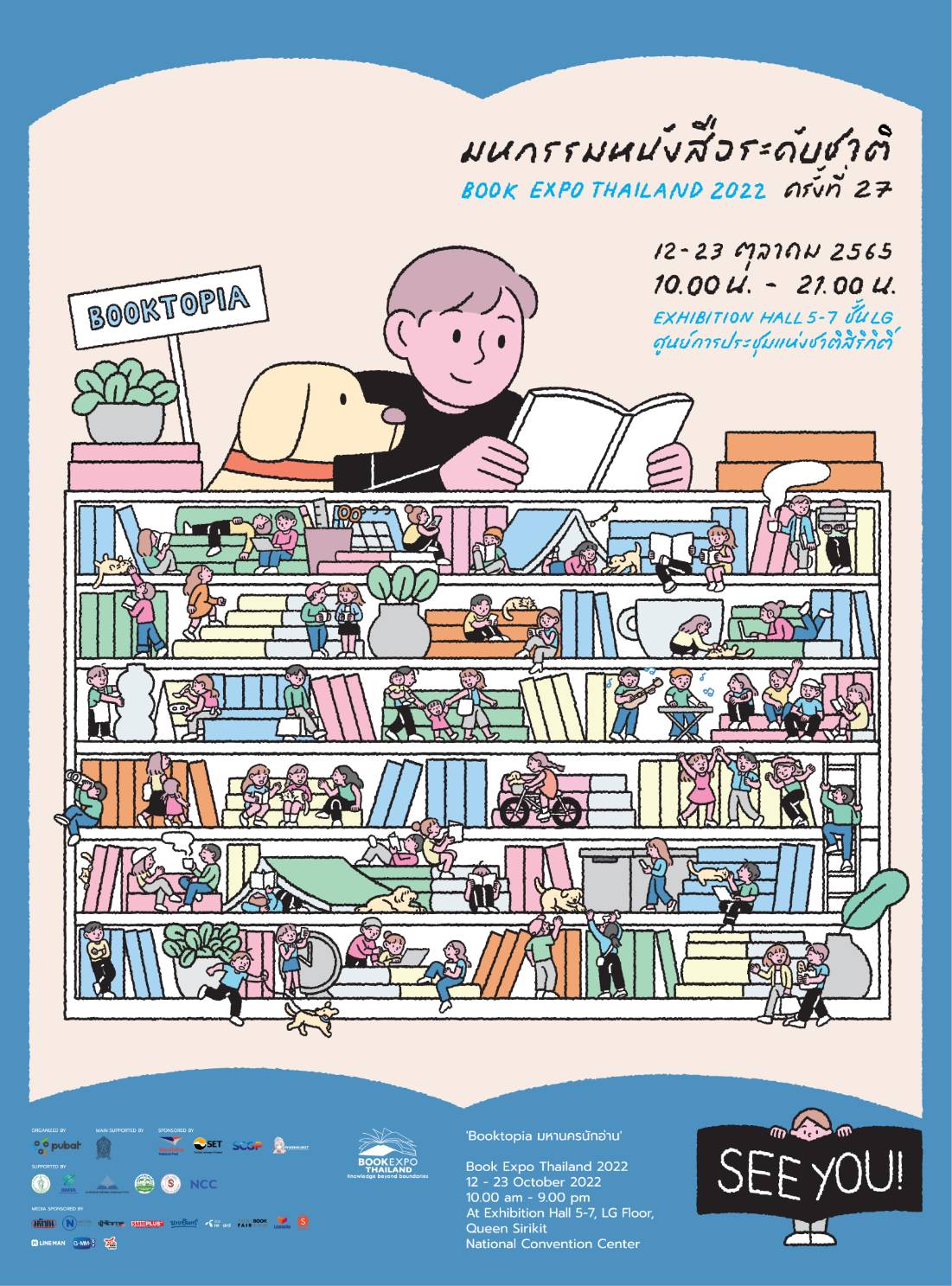 งานมหกรรมหนังสือระดับชาติ ครั้งที่ 27 พร้อมโปรโมชั่นพิเศษจากบงกช!