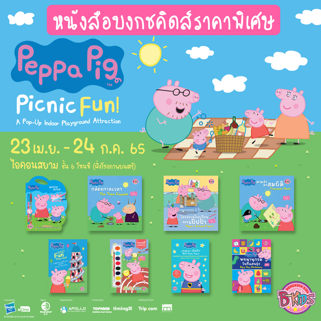 PEPPA PIG - PICNIC FUN @ ICON SIAM 