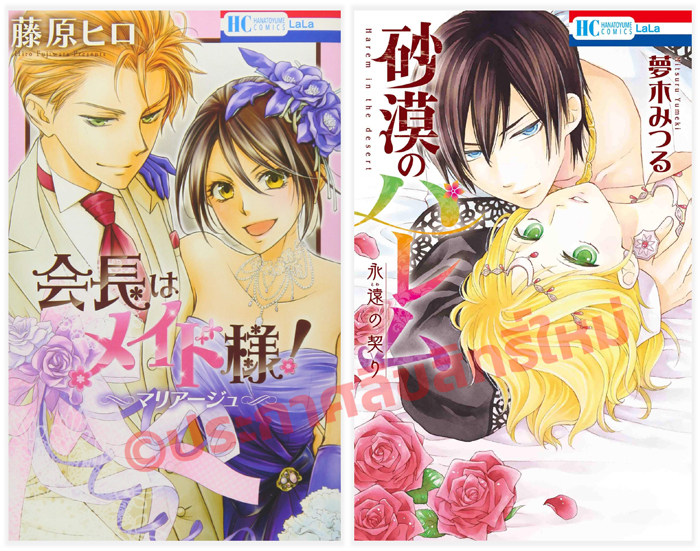 ประกาศลิขสิทธิ์การ์ตูนใหม่จาก HAKUSENSHA 20/01/2023