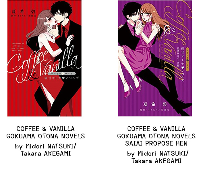 ประกาศลิขสิทธิ์นิยายใหม่จาก SHOGAKUKAN 14/12/2020