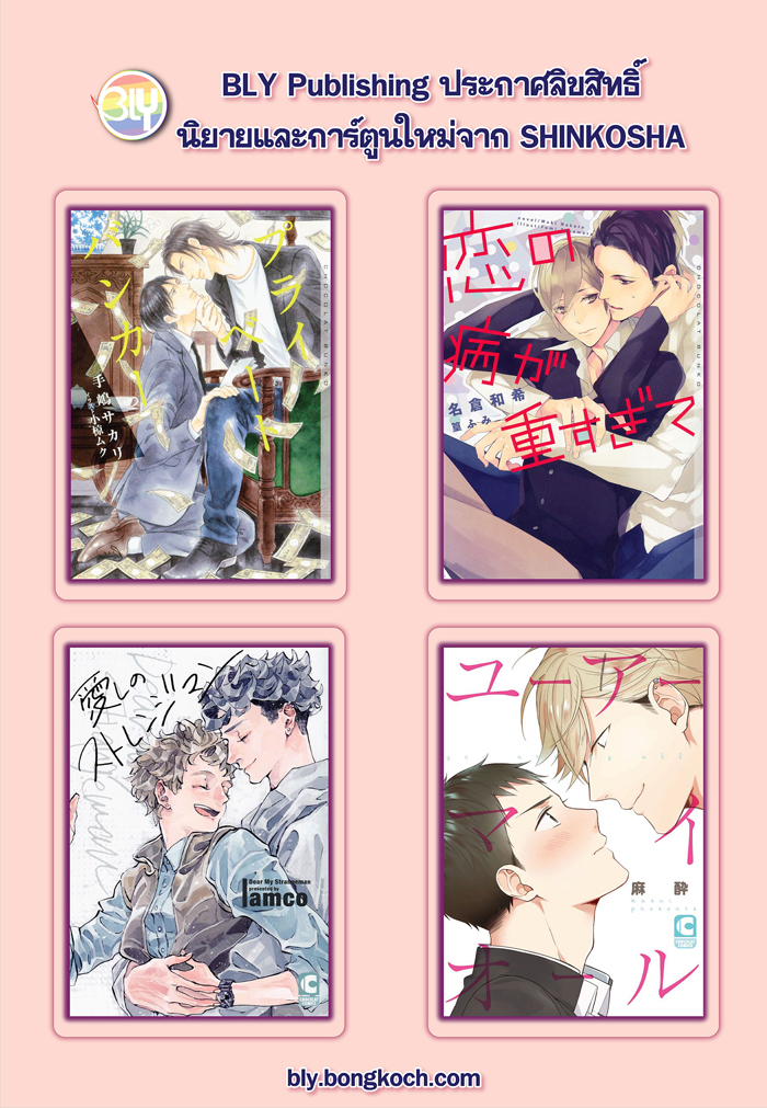 ประกาศลิขสิทธิ์การ์ตูนใหม่จาก SHINKOSHA 19/01/2024