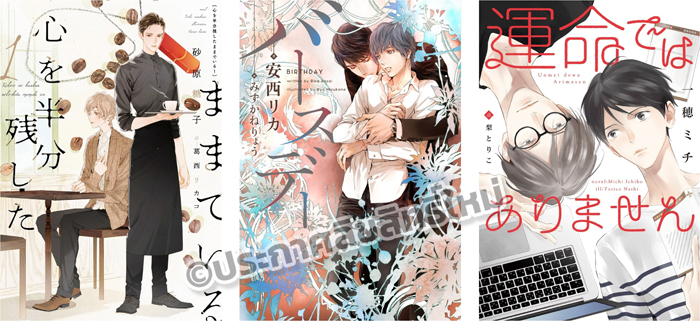 ประกาศลิขสิทธิ์นิยายใหม่จาก SHINSHOKAN 04/06/2022