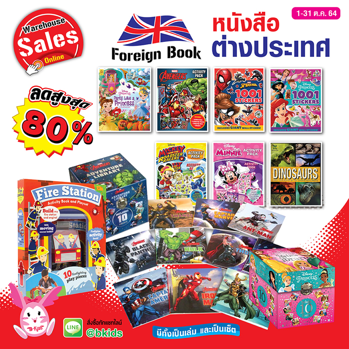 หนังสือต่างประเทศ ลดสูงสุด 80%