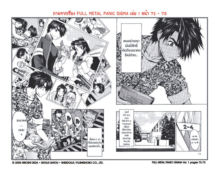 FULL METAL PANIC! SIGMA 1 | Bongkoch.com