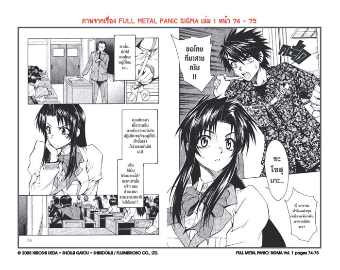 FULL METAL PANIC! SIGMA 1 | Bongkoch.com