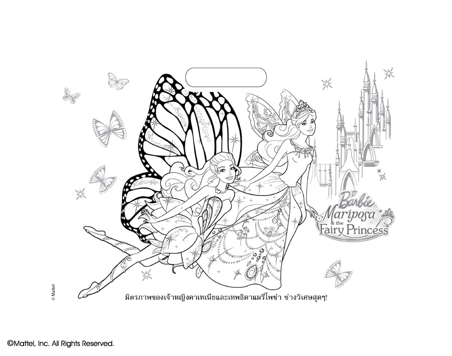 Barbie All About Princess Giant Coloring book + สติ๊กเกอร์ + สีน้ำ