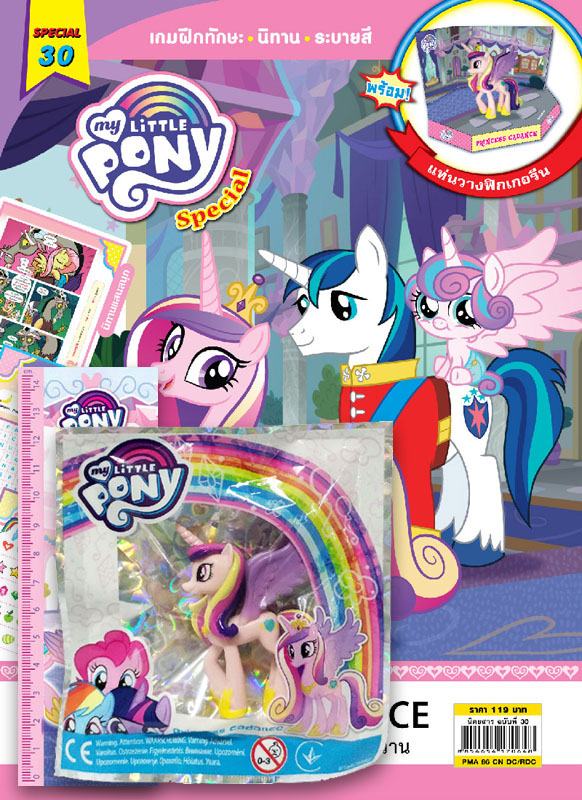 นิตยสาร My Little Pony ฉบับ Special 30 เจ้าหญิงคาแดนซ์ผู้อ่อนหวาน